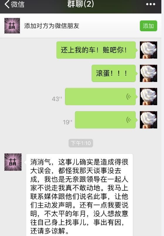 辣眼睛！王岳伦就与女子举止亲密道歉 李湘为何选择沉默？