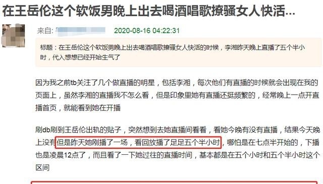 王岳伦就与女子举止亲密道歉是怎么回事？终于真相了，原来是这样！