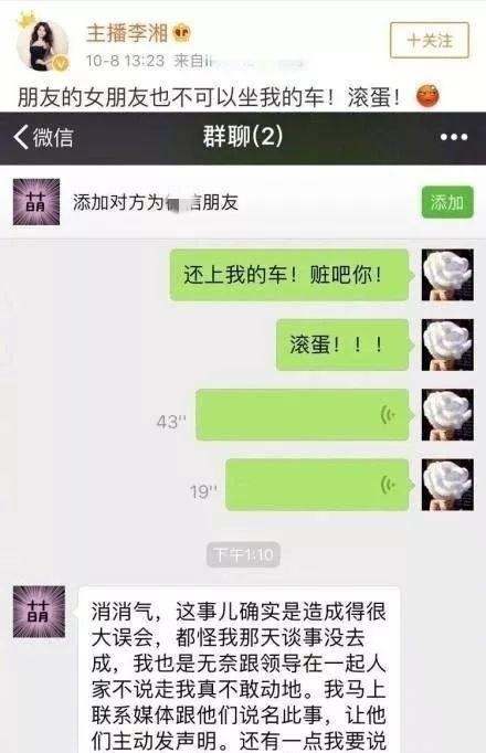 王岳伦就与女子举止亲密道歉是怎么回事？终于真相了，原来是这样！