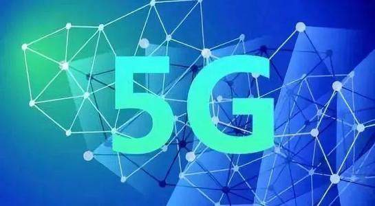 深圳实现5G独立组网全覆盖,率先进入5G时代!