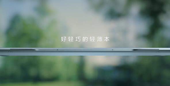 华为MateBook X真机曝光,比A4纸还小?