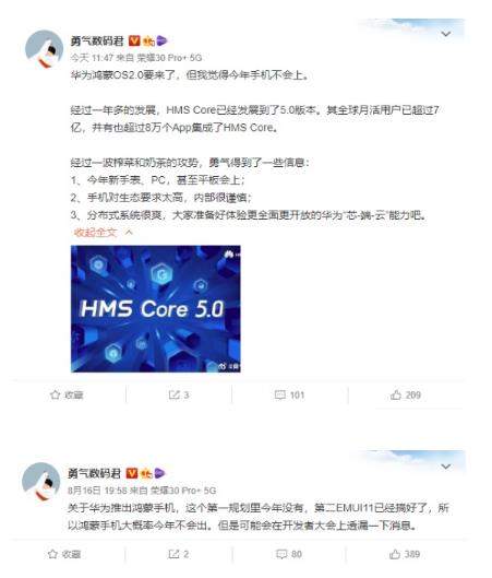 华为鸿蒙os2.0是什么?或有望今年上线华为手表/PC /平板