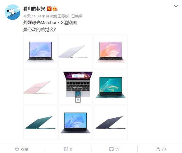 华为MateBook X渲染图:粉色款少女心十足