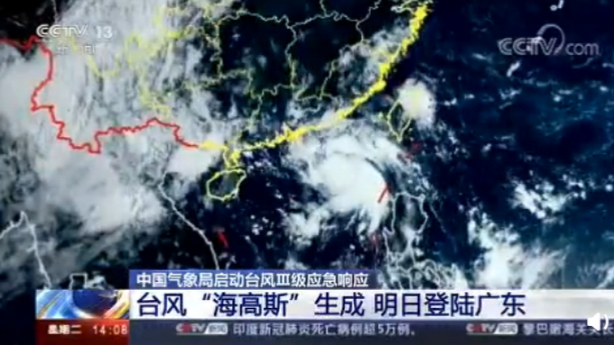 注意！今年第7号台风生成 将登陆广东中国气象局启动台风Ⅲ级应急响应