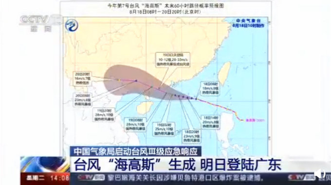 注意！今年第7号台风生成 将登陆广东中国气象局启动台风Ⅲ级应急响应