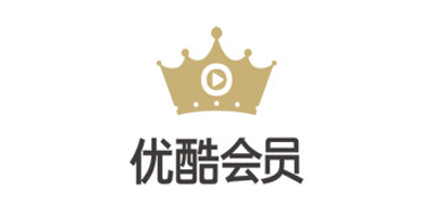 优酷起诉共享VIP平台索赔190万,称损坏平台利益