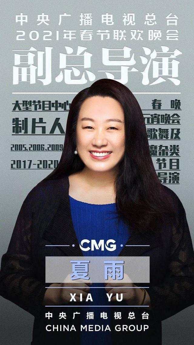 开门办春晚！2021年春晚已建组筹备 陈临春解答网友关注的2021年春晚问题