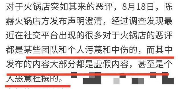 【最新】陈赫火锅店回应卫生问题上热搜 蛆虫、蜗牛