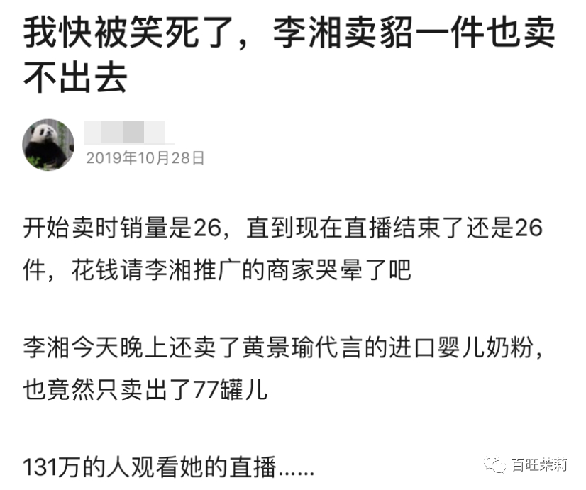 【吃瓜】李湘王岳伦名下公司已注销?王岳伦背着李湘偷吃,不是第一次被抓包了