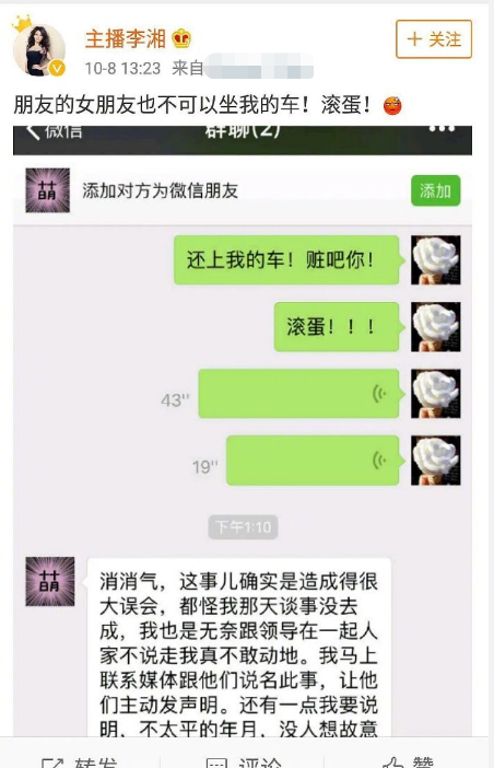 现实版顾佳许幻山?王岳伦再曝与美女搂腰亲密照 夫妻店解体,婚姻名存实亡