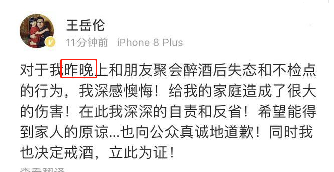 这才是真相!李湘王岳伦名下公司已注销,被李湘要求12点必须回家
