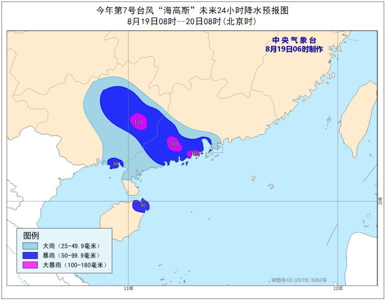 【最新】台风实施路径发布系统：12级台风海高斯登陆珠海