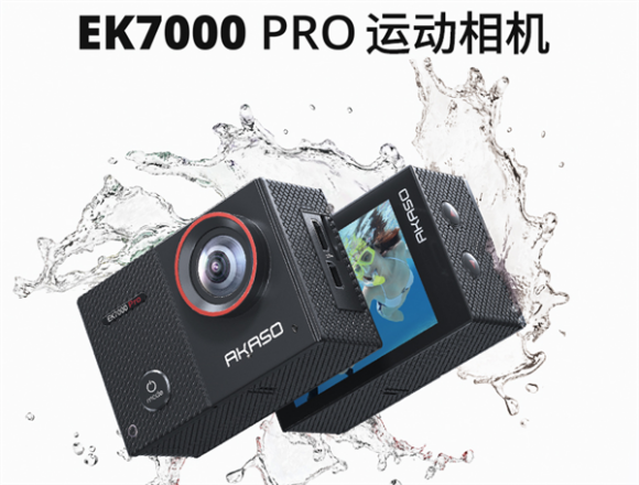 运动相机EK7000 Pro上线,国内售价仅399元