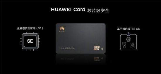 华为card发布会时间确认!将于9月3日见面