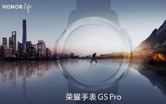 荣耀GS Pro官宣:专业户外运动手表来袭!