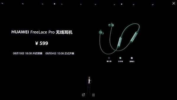 华为FreeLace Pro无线耳机发布,24小时续航只需599元