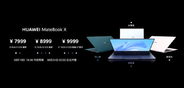 华为MateBook X怎么样?华为MateBook X参数配置公布