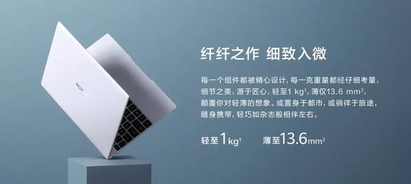 华为MateBook X正式发布,三个版本价格7999元起