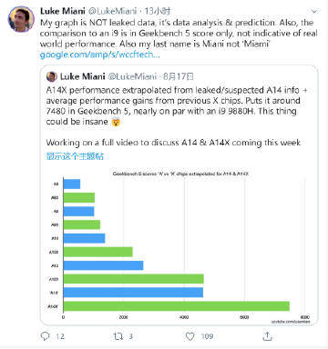 A14X跑分是多少?A14X跑分Geekbench预测!