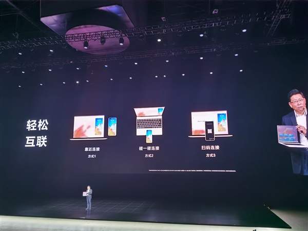 华为MateBook X新功能,传输文件更快!