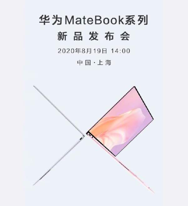 华为MateBookX最新渲染图,与上一代基本没变化?