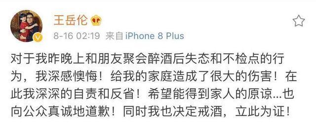 现实版顾佳许幻山?王岳伦再曝与美女搂腰亲密照 夫妻店解体,婚姻名存实亡