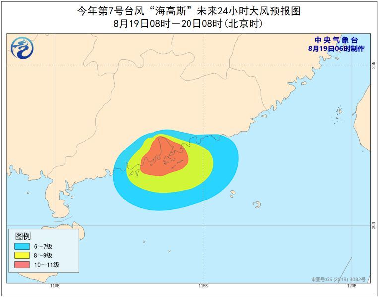 【最新】台风实施路径发布系统：12级台风海高斯登陆珠海