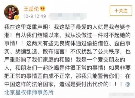 现实版顾佳许幻山?王岳伦再曝与美女搂腰亲密照 夫妻店解体,婚姻名存实亡