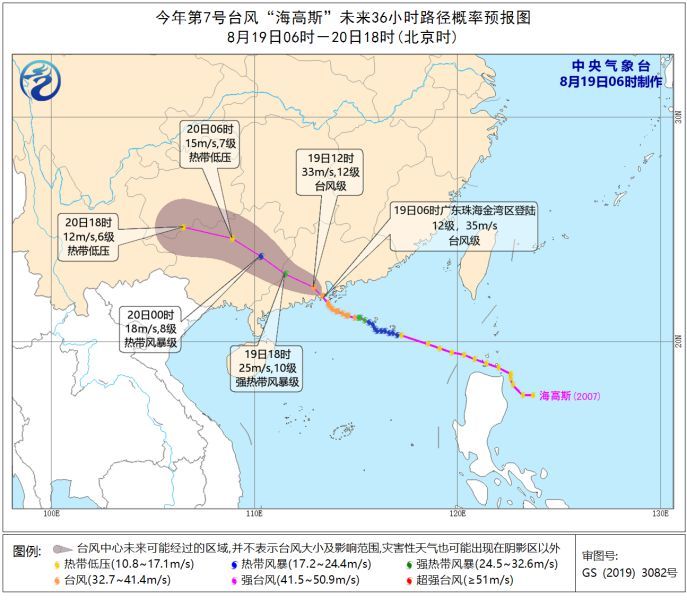 【最新】台风实施路径发布系统：12级台风海高斯登陆珠海