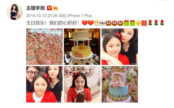 这才是真相!李湘王岳伦名下公司已注销,被李湘要求12点必须回家