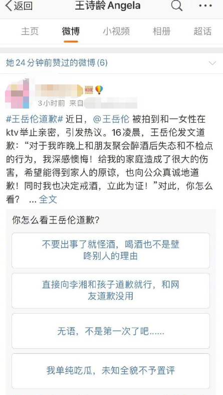 现实版顾佳许幻山?王岳伦再曝与美女搂腰亲密照 夫妻店解体,婚姻名存实亡
