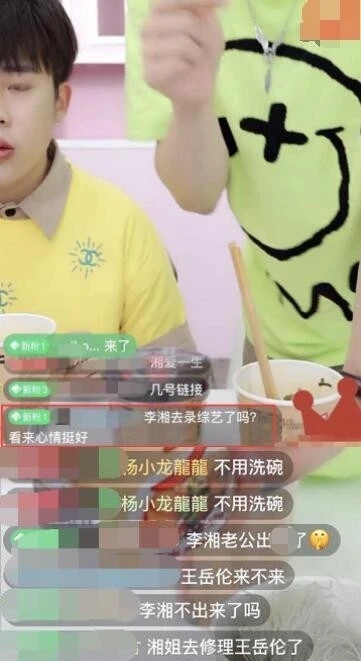【最新】李湘王岳伦名下公司已注销,王岳伦