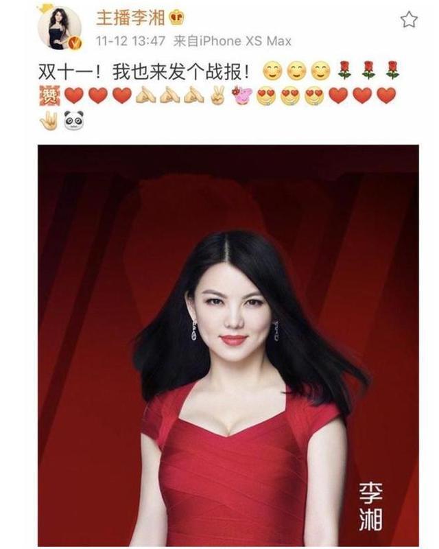这才是真相!李湘王岳伦名下公司已注销,被李湘要求12点必须回家