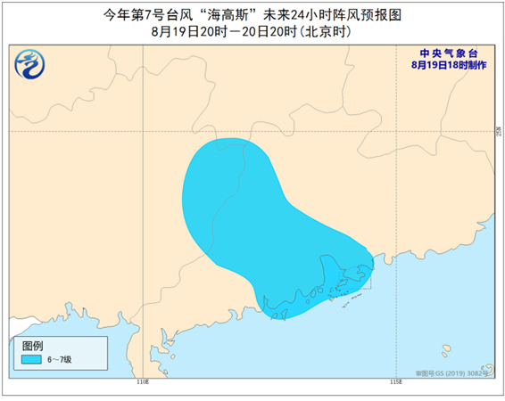 【最新】台风实施路径发布系统：“海高斯”袭粤十小时 11省市区暴雨黄色预警