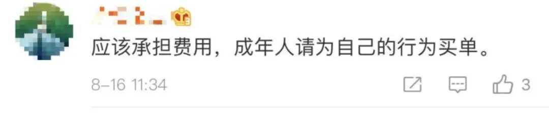 擅闯自然保护区，广东7名
