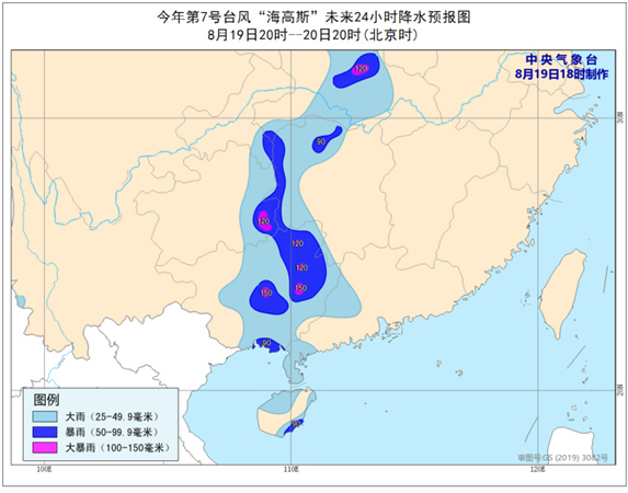 【最新】台风实施路径发布系统：“海高斯”袭粤十小时 11省市区暴雨黄色预警