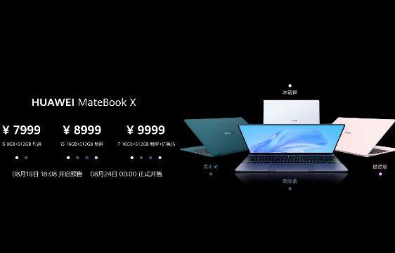 华为MateBook X已发布:采用全新的触控技术!