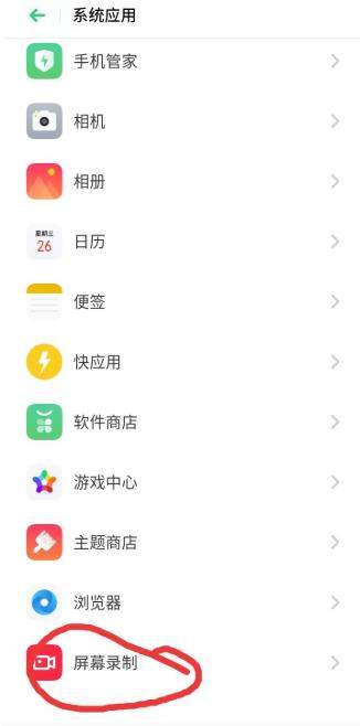 oppo手机怎么截屏录屏?oppo手机怎么截屏录屏带声音?