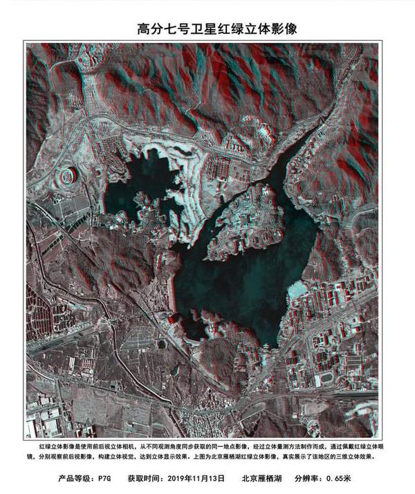 高分七号卫星今日正式投入使用,可拍摄地球3D大片