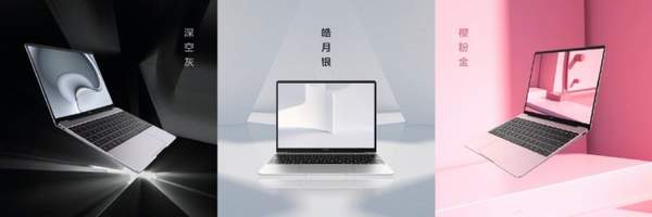 华为Matebook13/14时间确定,将于8月24日发售