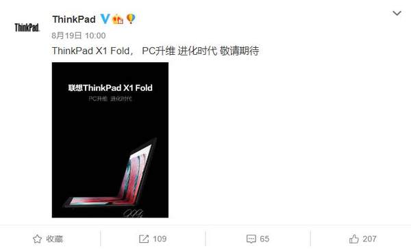 联想ThinkPad X1 Fold,首款商用折叠屏笔记本