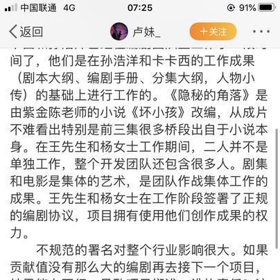 隐秘的角落主创否认侵权 网友质疑：爆剧了，都来告侵权？