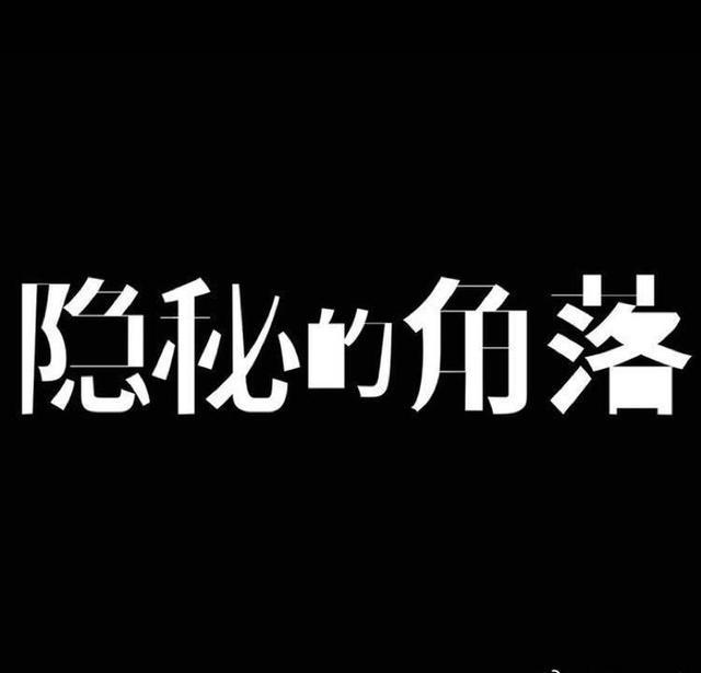 隐秘的角落主创否认侵权 网友质疑：爆剧了，都来告侵权？