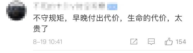 擅闯自然保护区，广东7名