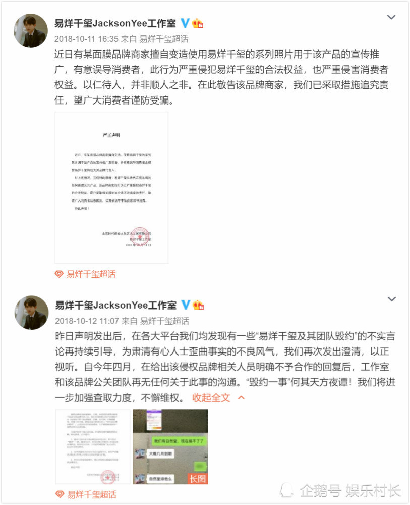 明星代言费太高！伪造易烊千玺代言合同诈骗案宣判 TFBOYS代言费意外曝光