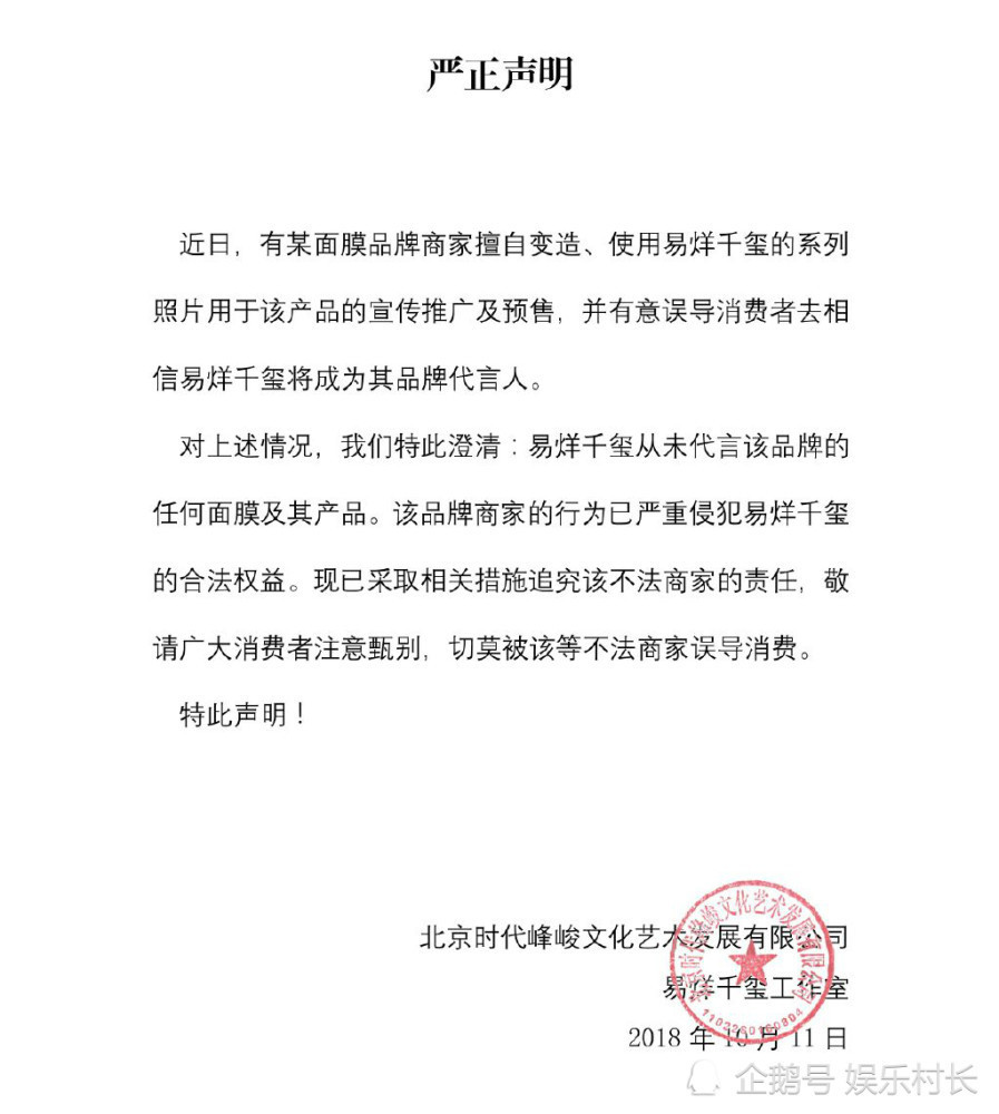 明星代言费太高！伪造易烊千玺代言合同诈骗案宣判 TFBOYS代言费意外曝光