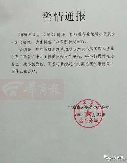 真相大白了!陕西遭父亲抱摔幼童死亡 因与女友因抚养问题起争执