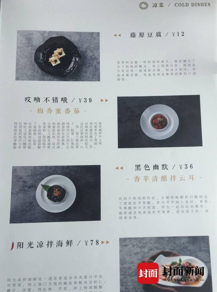 周杰伦起诉厦门无与伦比餐厅 “哎哟不错哟”成菜名满满“周董”元素吸引众多粉丝打卡