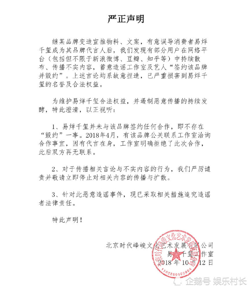 明星代言费如此之高!伪造易烊千玺代言合同诈骗案宣判,代言费意外曝光