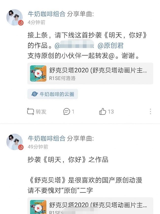 佛系组合怒了!刘佳所属公司声明抄袭事件,牛奶咖啡斥何洛洛新歌抄袭